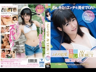 KMHR-010 YUA FUWARI_FLUFFY LOVE AV DEBUT